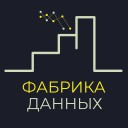 Фабрика Данных