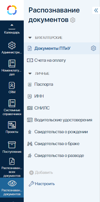 CORRECT: Распознавание документов