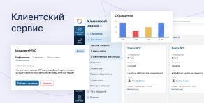 klientskii_servis