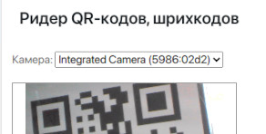 raspoznavanie_shtrikhkodov_i_qrkodov_videokameroi