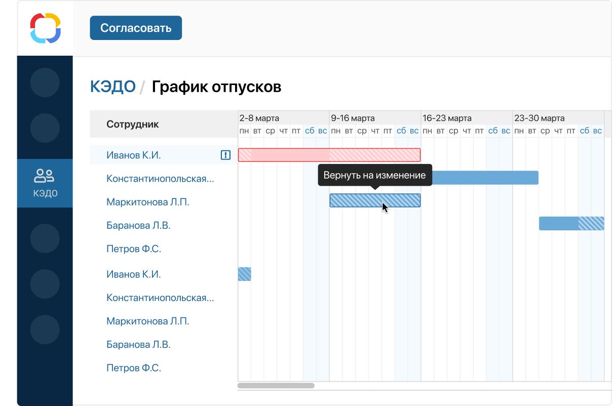 КЭДО — Отпуска